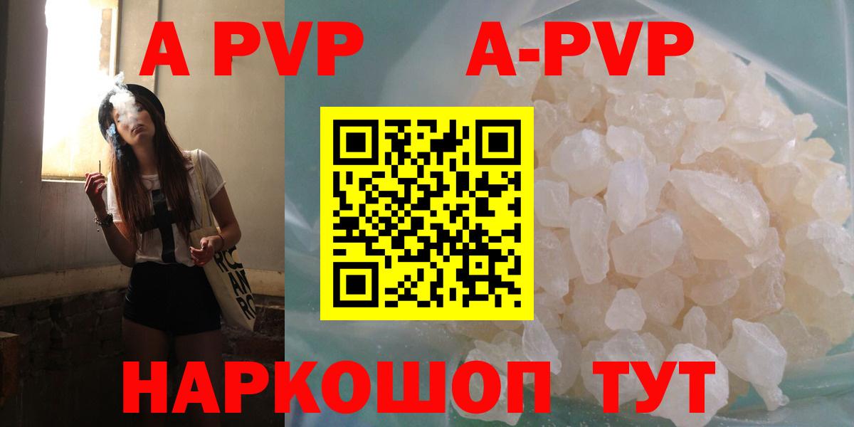 наркошоп  Альфа ПВП СК  Alfa_PVP СК КРИС  Вход с VPN  Рубцовск 