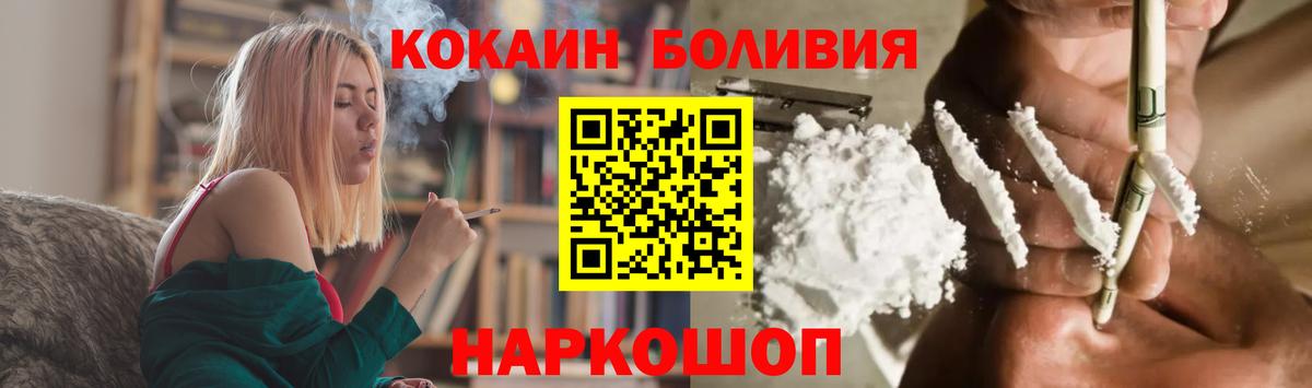 КОКАИН Перу Рубцовск
