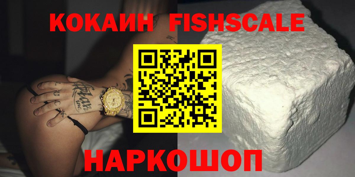как найти закладки  КОКАИН  Рубцовск  Вход с VPN  COCAIN Боливия 