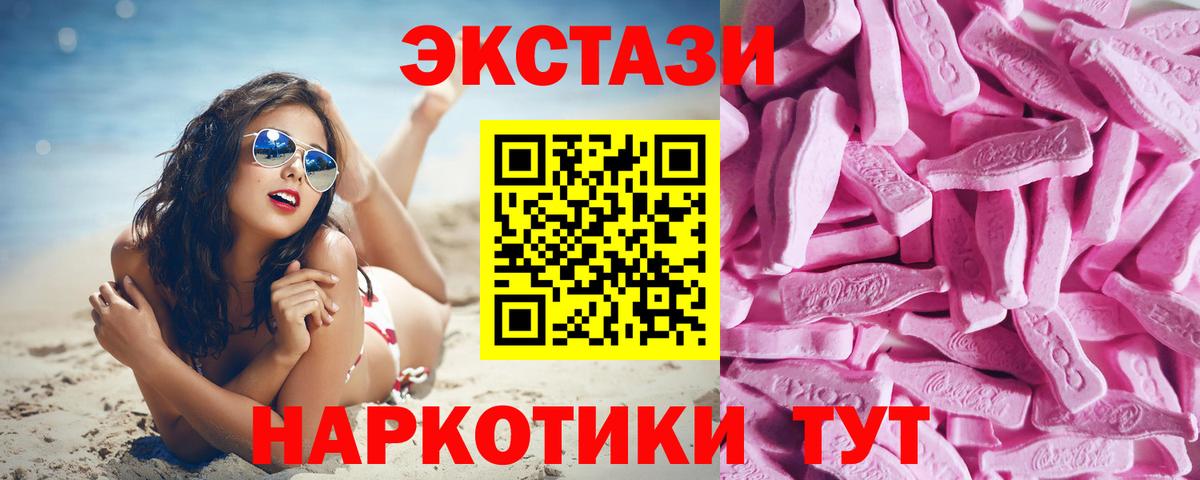 ЭКСТАЗИ таблы Рубцовск