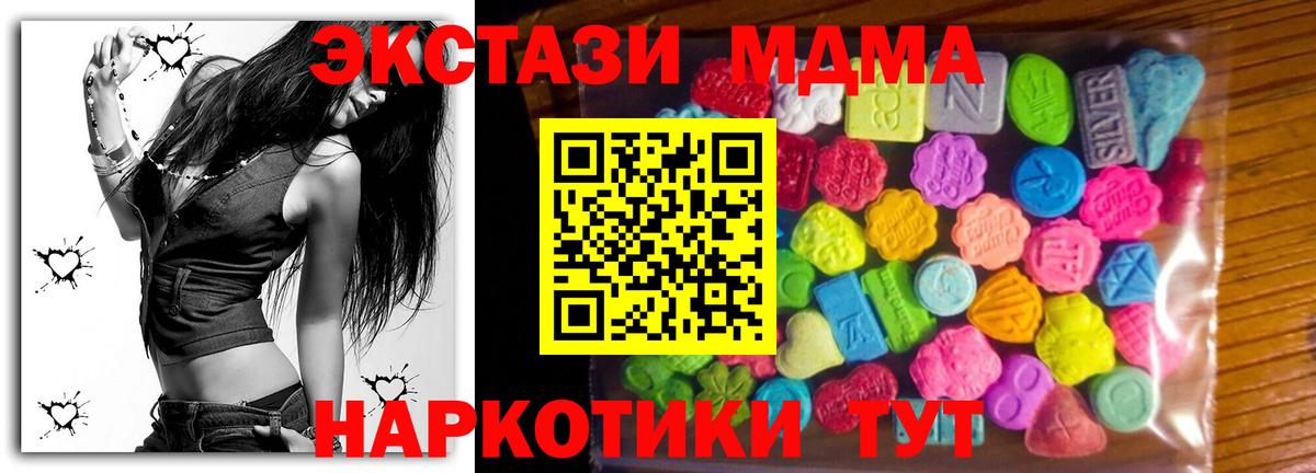 ЭКСТАЗИ 300 mg  Ecstasy бентли  Вход с VPN  Рубцовск 