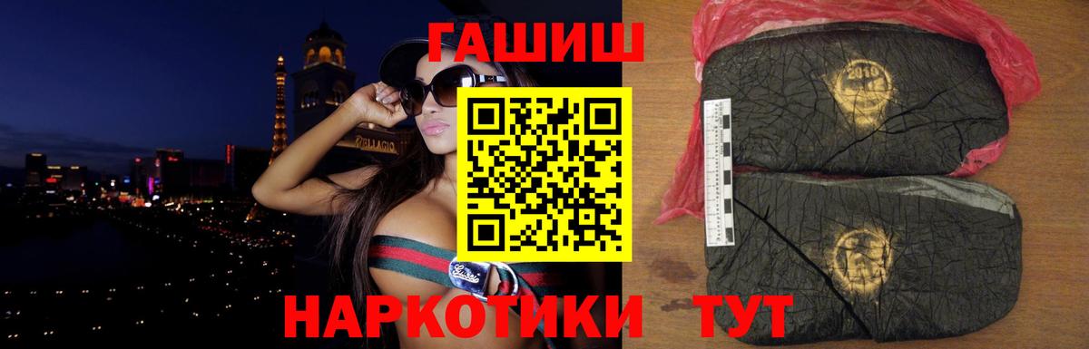 Гашиш 40% ТГК Рубцовск
