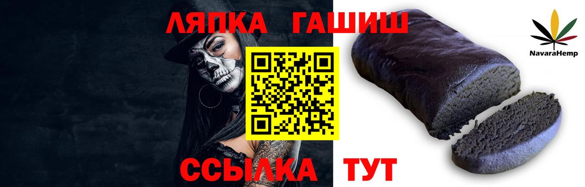 ГАШ Premium  ГАШ  Рубцовск  Вход с VPN  закладки  Гашиш индика сатива 