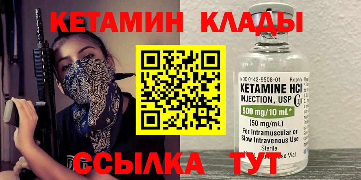 Рубцовск  Кетамин VHQ  Кетамин ketamine  Вход с VPN 