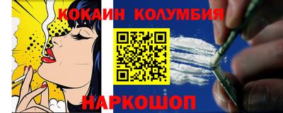 кокаин колумбия Пенза