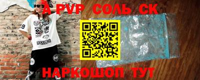 альфа пвп VHQ Обь