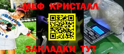 мяу мяу кристалл Нягань