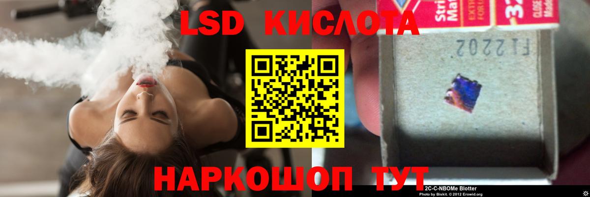 Лсд 25 экстази кислота Рубцовск