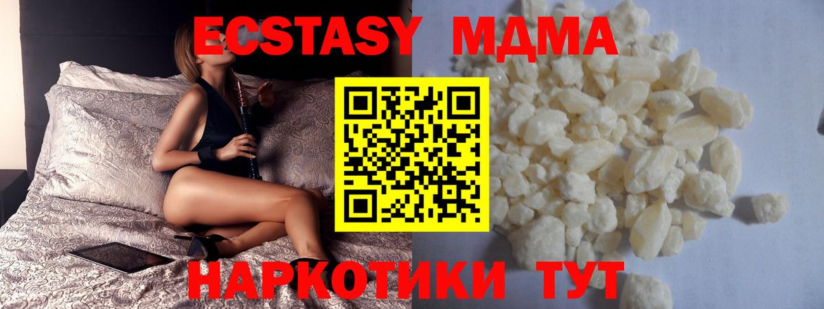МДМА Molly Рубцовск