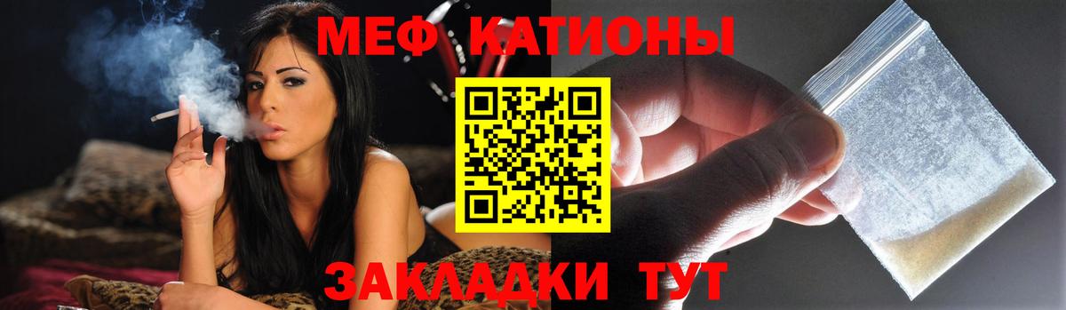 Мефедрон мука  МЯУ-МЯУ  Рубцовск  Вход с VPN  mega ССЫЛКА  МЯУ-МЯУ VHQ 