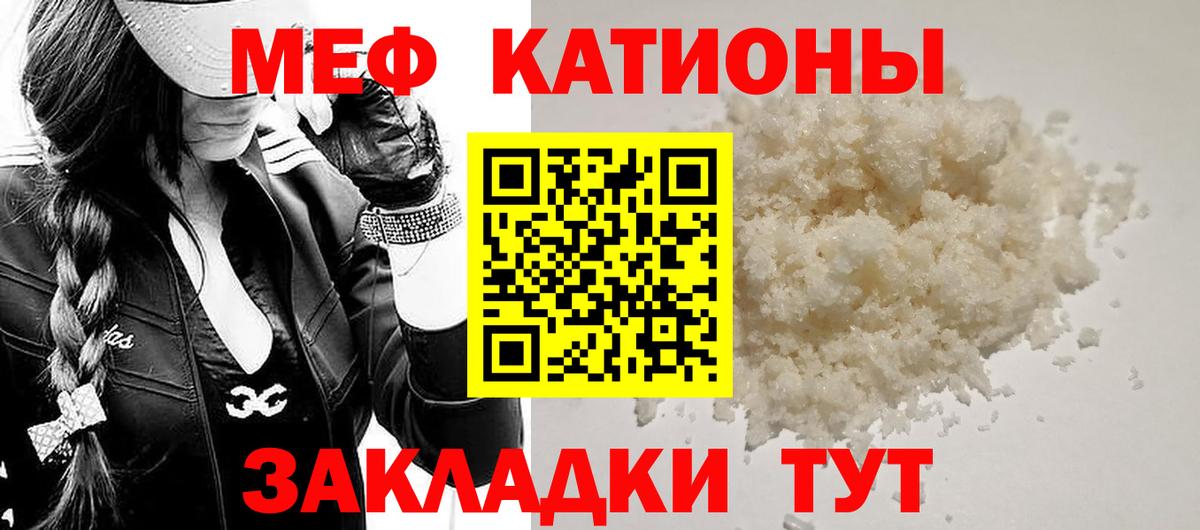 Меф мука Рубцовск