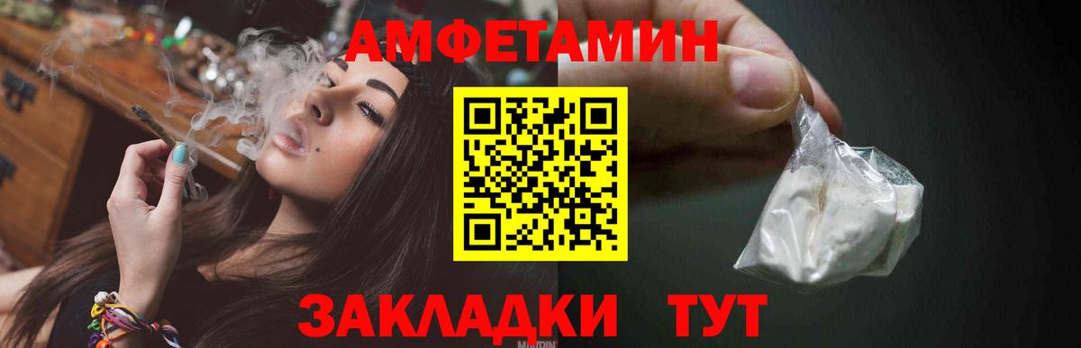 МЕТАМФЕТАМИН витя Рубцовск