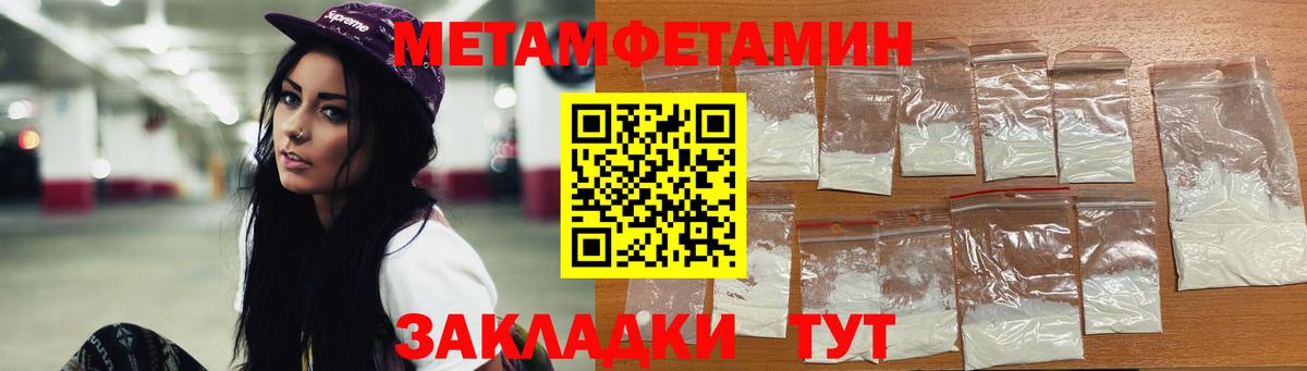 Рубцовск  МЕТАМФЕТАМИН  Вход с VPN  Метамфетамин витя 