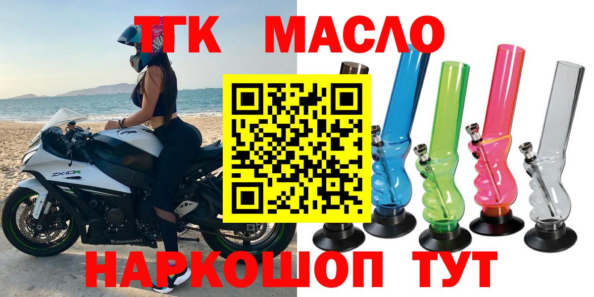 ТГК Wax  Вход с VPN  Рубцовск 