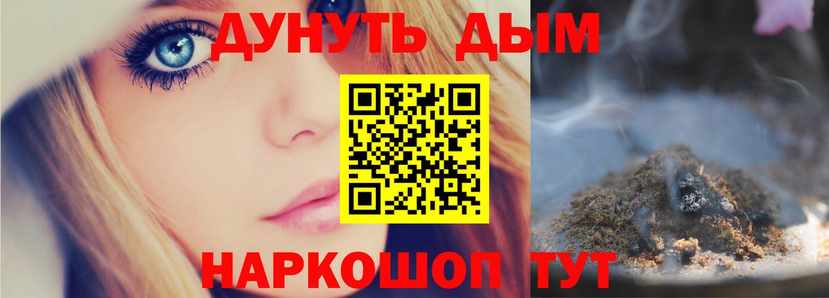 Бошки Шишки гибрид Рубцовск
